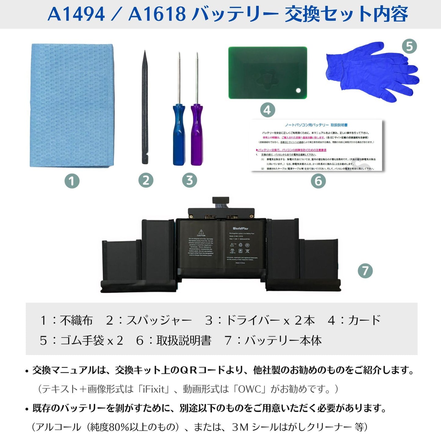 WorldPlus MacBook Pro 15 Retina 15インチ A1618 A1494 交換バッテリー Late 2013 / Mid 2014 2015