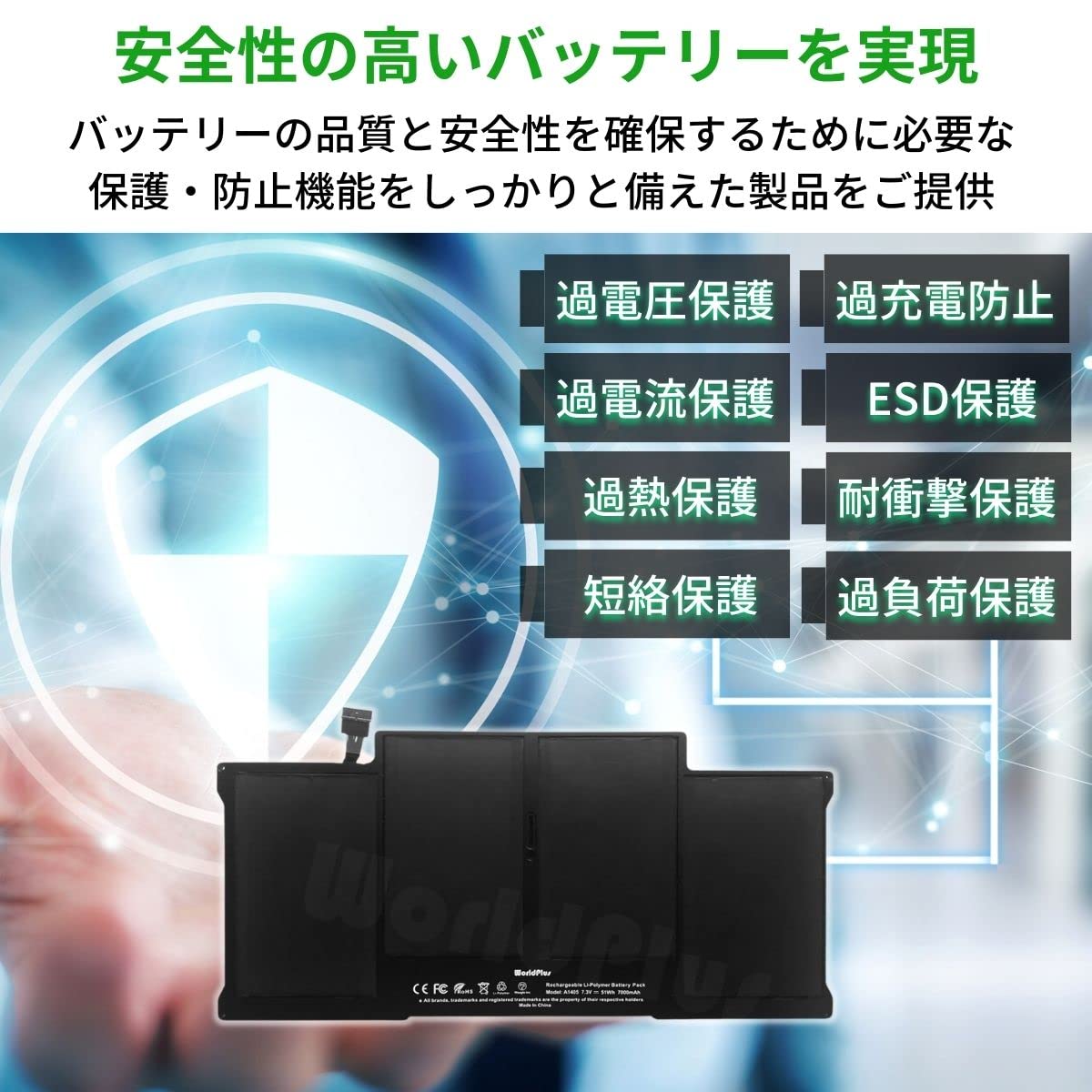 WorldPlus Apple MacBook Air 13インチ 2010 2011 2012 2013 2014 2015 2017 対応バッテリー A1405 A1496