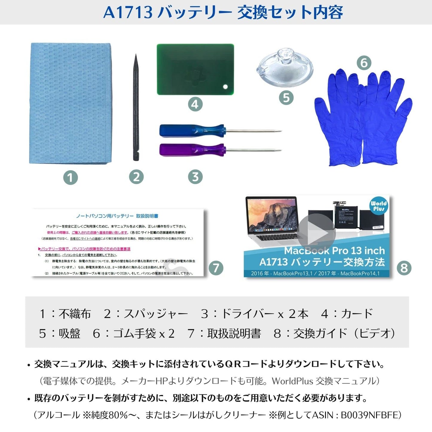 WorldPlus A1713 A2171 バッテリー MacBook Pro 13inch 2016 2017 2019 2020 2022 - A1708 A2159 A2289 A2338