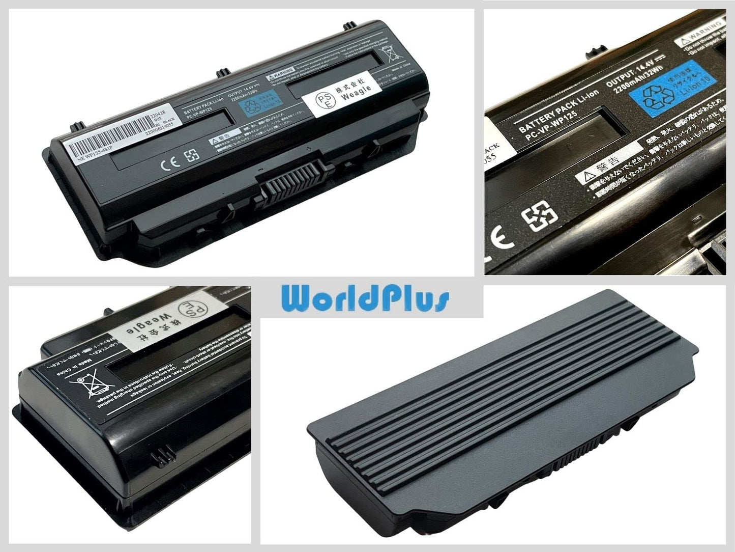 WorldPlus 互換バッテリー NEC Lavie Lシリーズ 交換用 PC-VP-WP125 対応