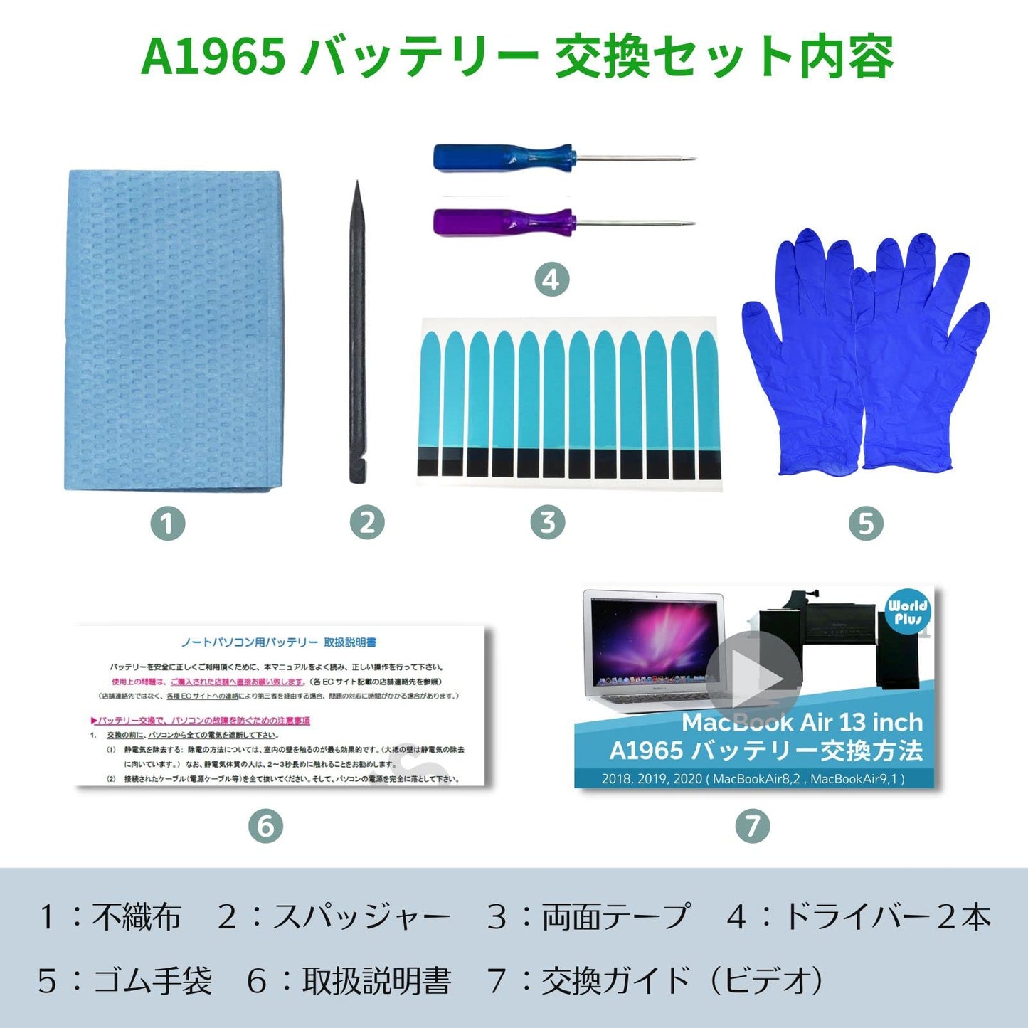 WorldPlus バッテリー A1965 Apple MacBook Air 13インチ 2018 2019 2020 対応 A1932 A2179