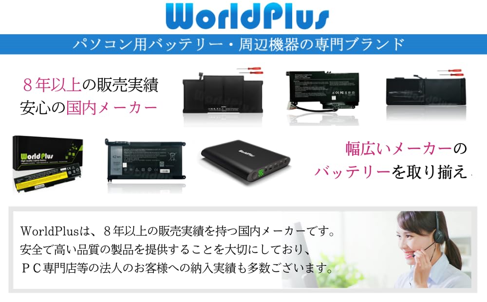 WorldPlus 互換バッテリー NEC Lavie Sシリーズ 交換用 PC-VP-WP118 対応