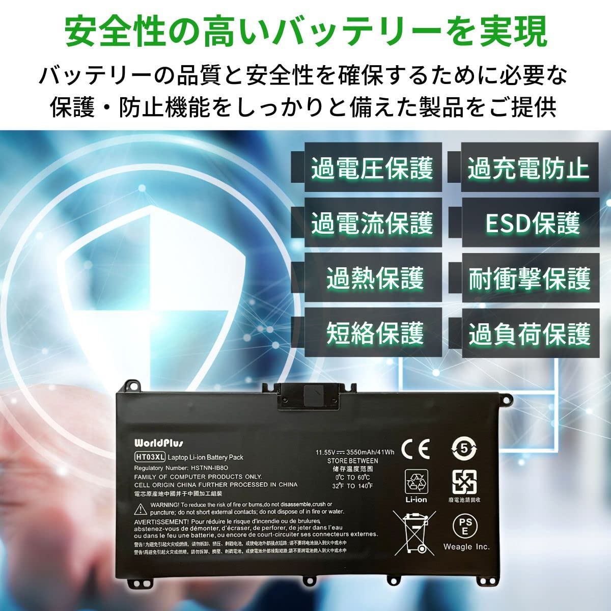 WorldPlus バッテリー HP 15-da0000 15-db0000 / Pavilion 15-cs0000 15-cu0000 15-cu1000 対応 HT03XL