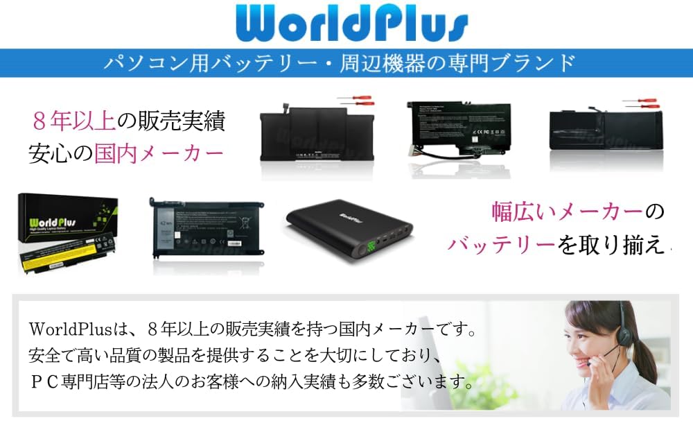 WorldPlus EO04XL バッテリー HP EliteBook Folio G1 - V1C36EA V1C37EA V1C39EA V1C40EA V1C42EA V1C43EA
