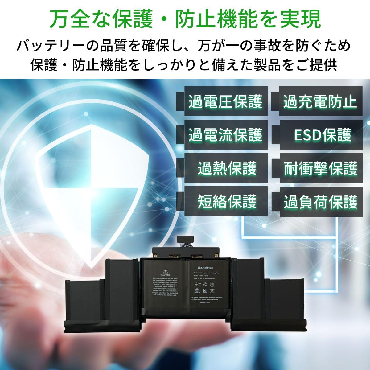 WorldPlus MacBook Pro 15 Retina 15インチ A1618 A1494 交換バッテリー Late 2013 / Mid 2014 2015