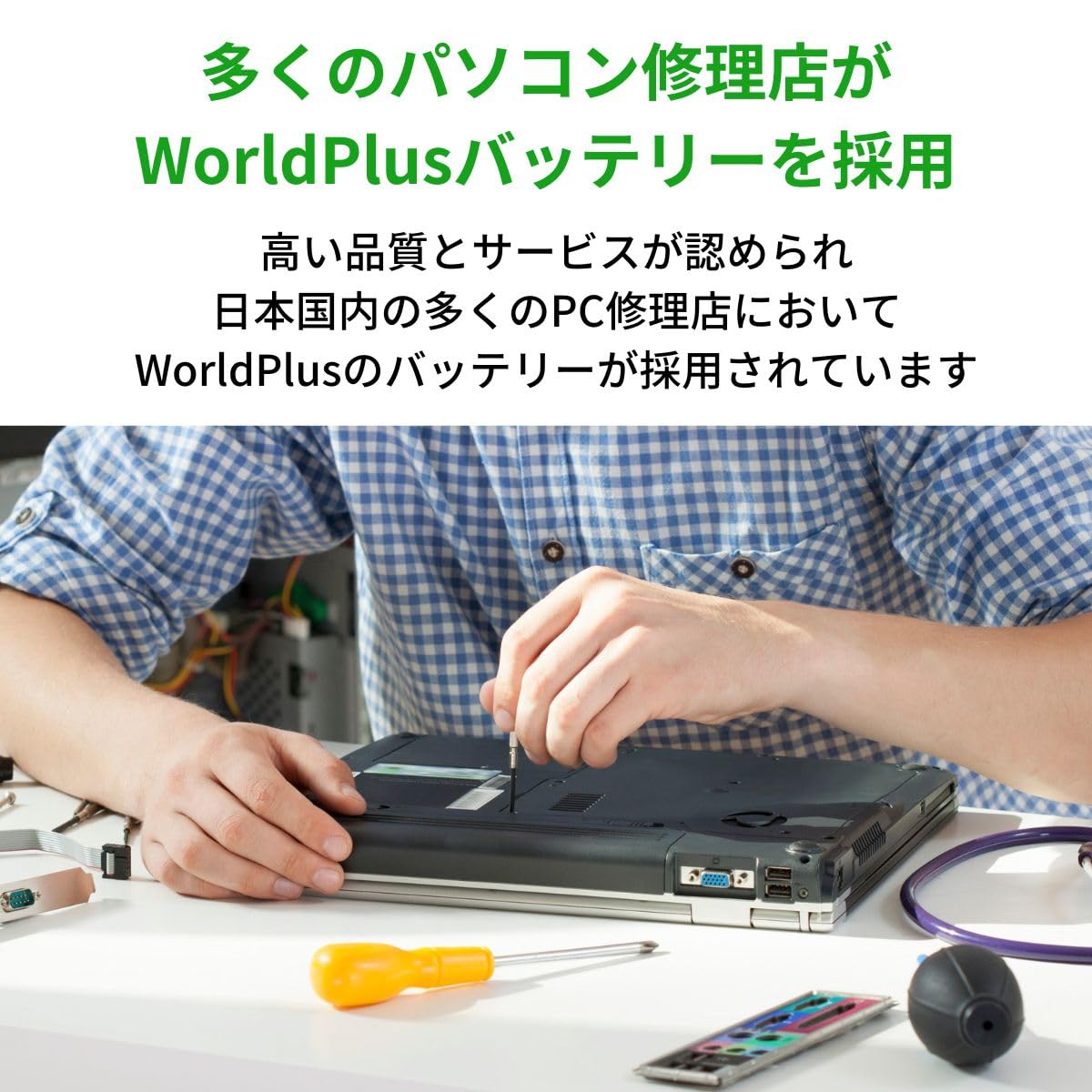 WorldPlus Apple MacBook Pro Retina 13インチ A1493 A1582 A1502 交換バッテリーLate 2013 / Mid 2014 / Early 2015 対応