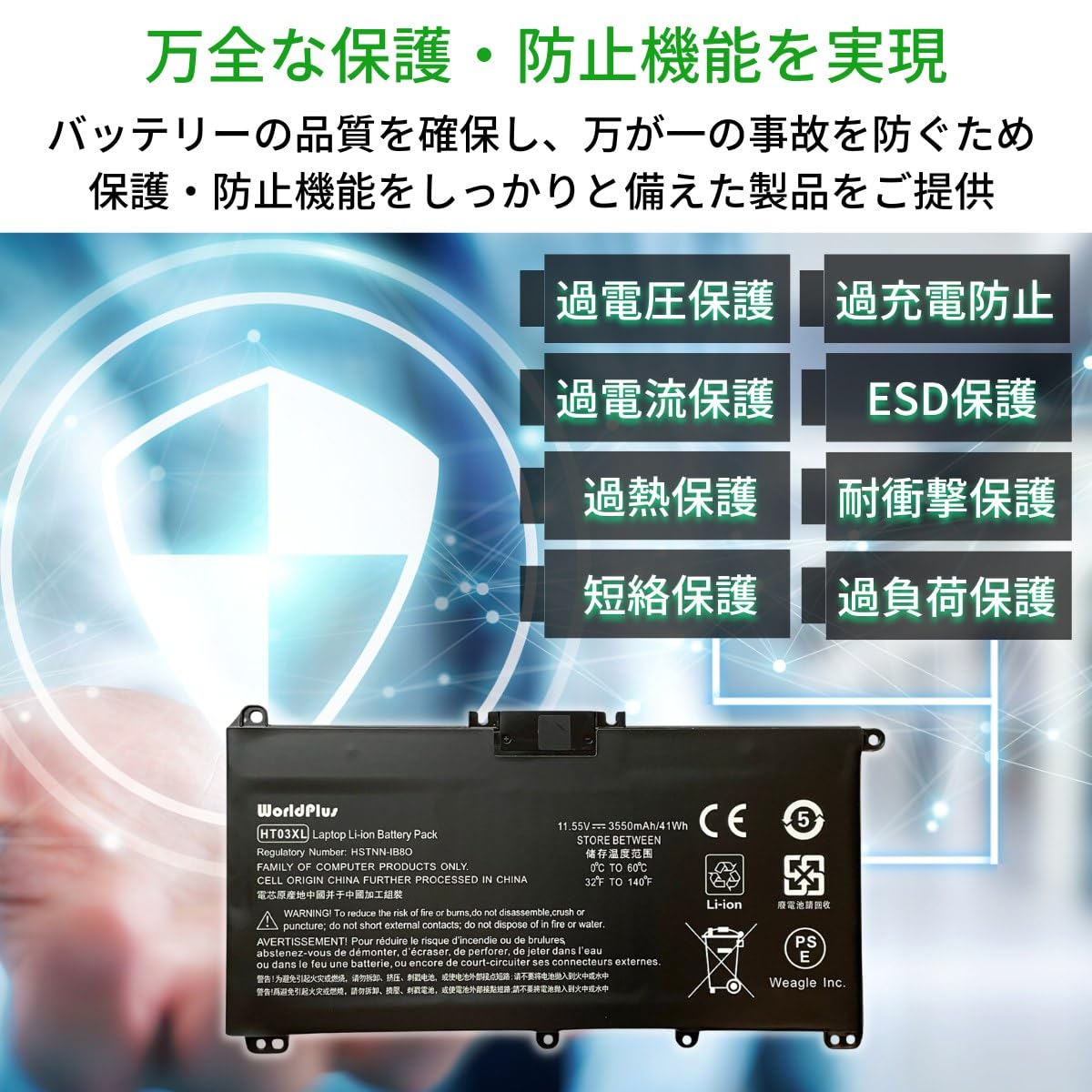 WorldPlus HT03XL バッテリー HP 15-da0000 15-db0000 / Pavilion 15-cs0000 15-cu0000 15-cu1000 対応