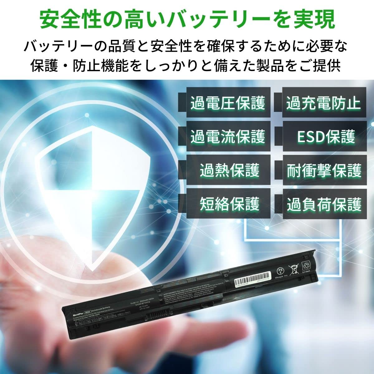 WorldPlus バッテリー HP ProBook 450 G3 G4 / 455 G3 G4 / 470 G3 G4 交換用 RI04 RI04XL RI06XL 対応
