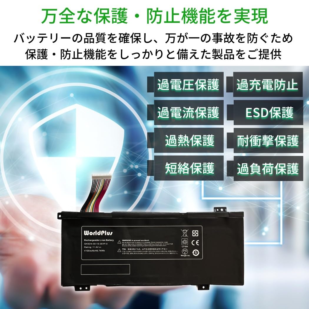 WorldPlus GK5CN-00-13-3S1P-0 互換バッテリー ガレリア GALLERIA GR2060RGF GR1650TGF GCR2070RGF 対応