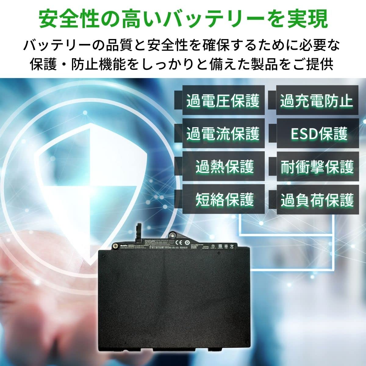 WorldPlus 互換バッテリー HP EliteBook 725 G3 G4 / 820 G3 G4 交換用 ST03XL SN03XL 対応