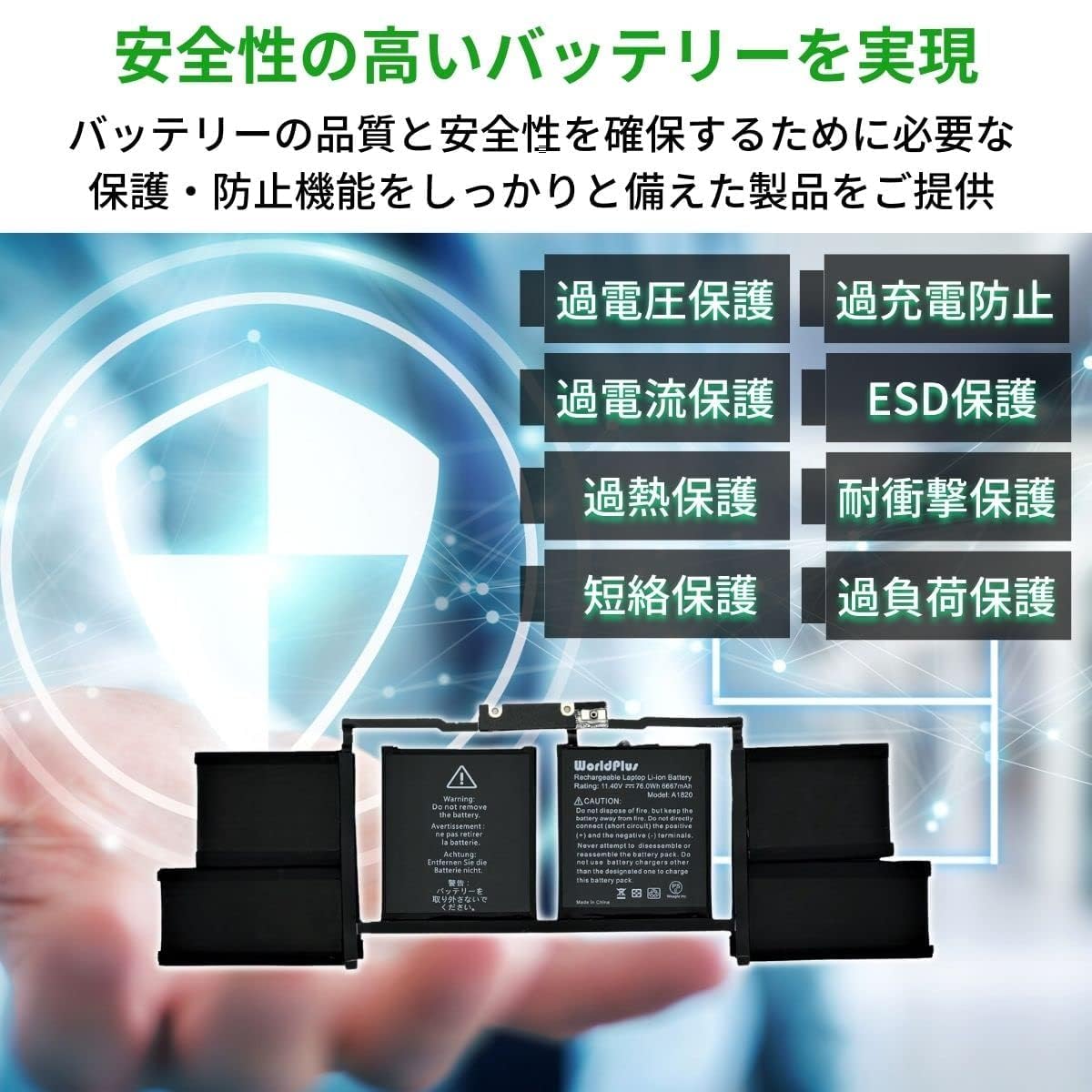 World Plus A1820 互換バッテリー MacBook Pro 15インチ 2016 2017 (A1707) 交換用