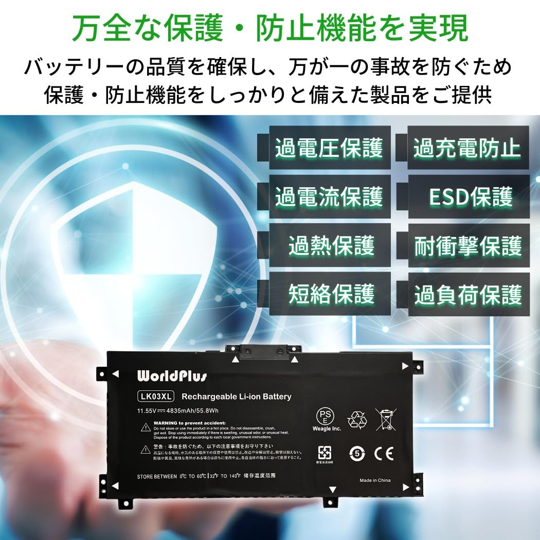 WorldPlus LK03XL 互換バッテリー HP Envy X360 15-BP 15M-BP 15-CP 15M-CP 15-CN 17-AE 17-CE 17-BW 対応