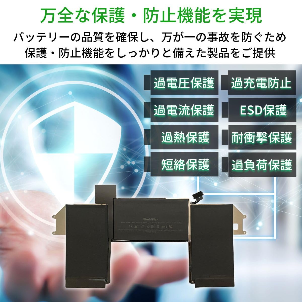 WorldPlus A2389 互換バッテリー MacBook Air M1 2020(A2337)MacBookAir10,1 対応