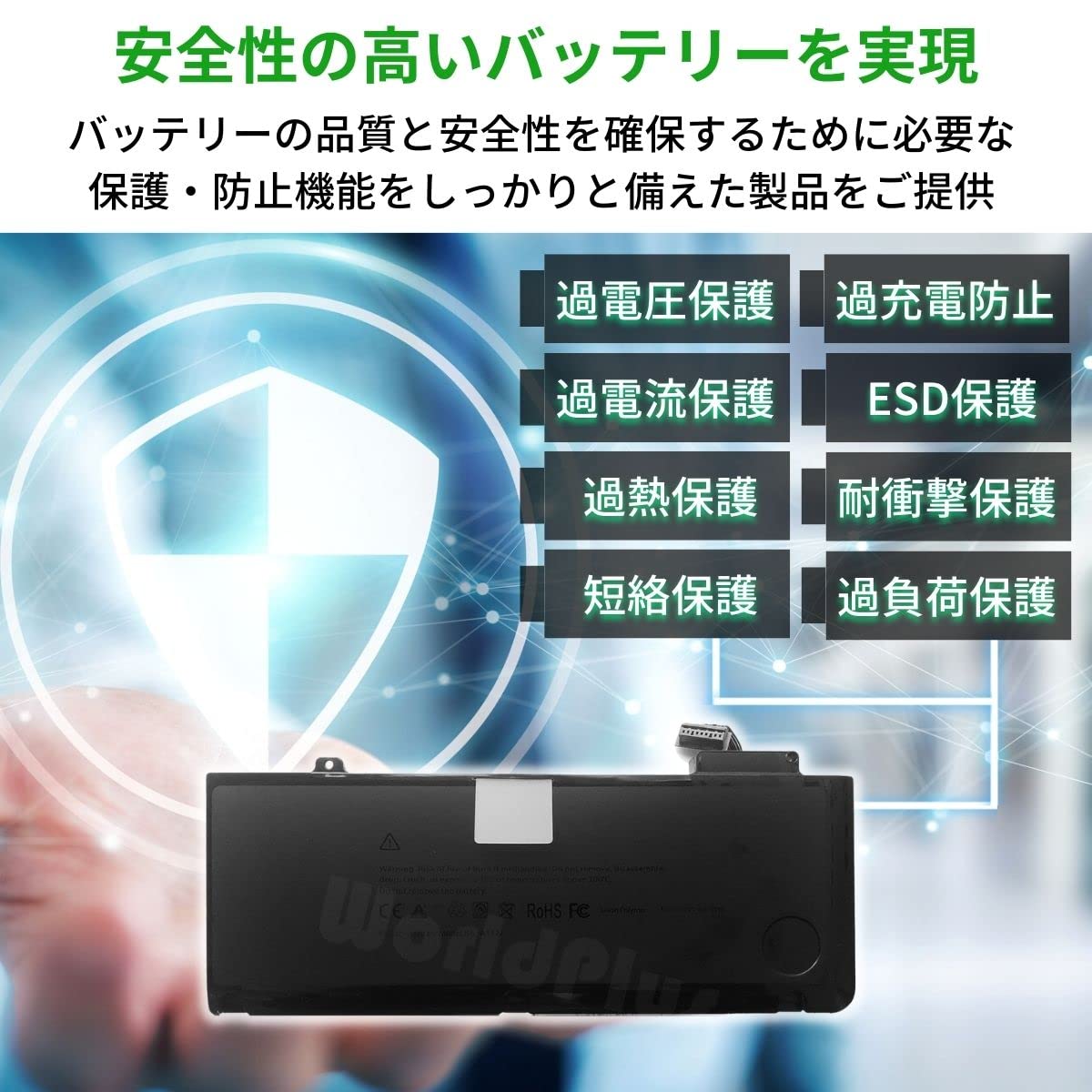 World Plus バッテリー Apple MacBook Pro 13インチ A1322 A1278 交換バッテリー 2009 2010 2011 2012 対応