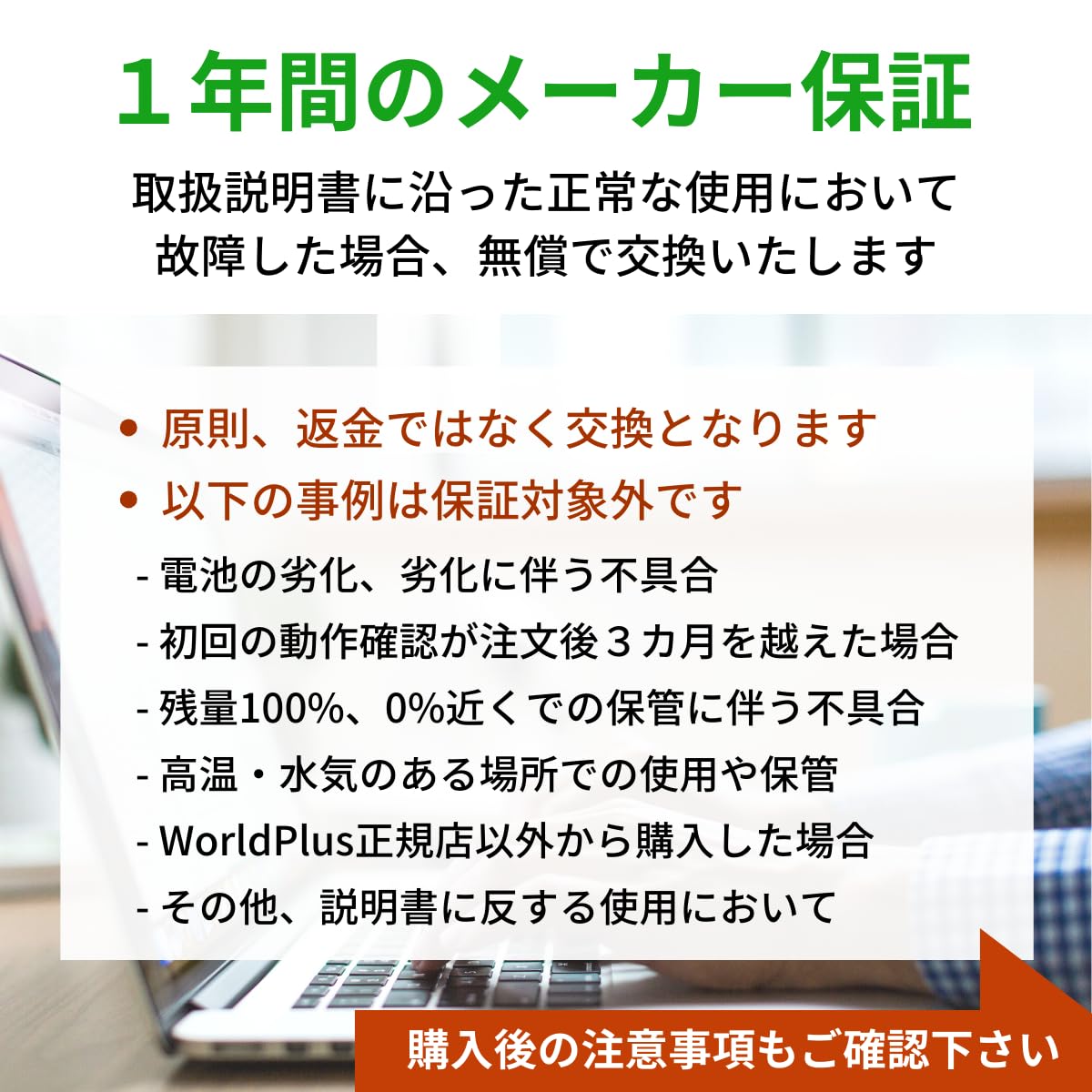WorldPlus MacBook Pro Retina 13インチ A1437 A1425 交換バッテリー Late 2012 / Early 2013 対応