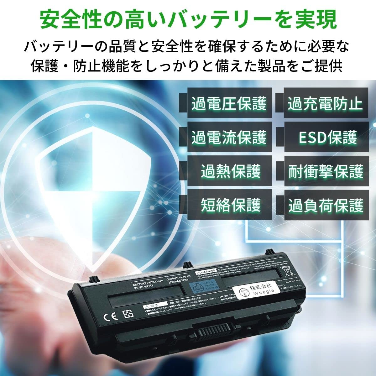 WorldPlus 互換バッテリー NEC Lavie Sシリーズ 交換用 PC-VP-WP118 対応