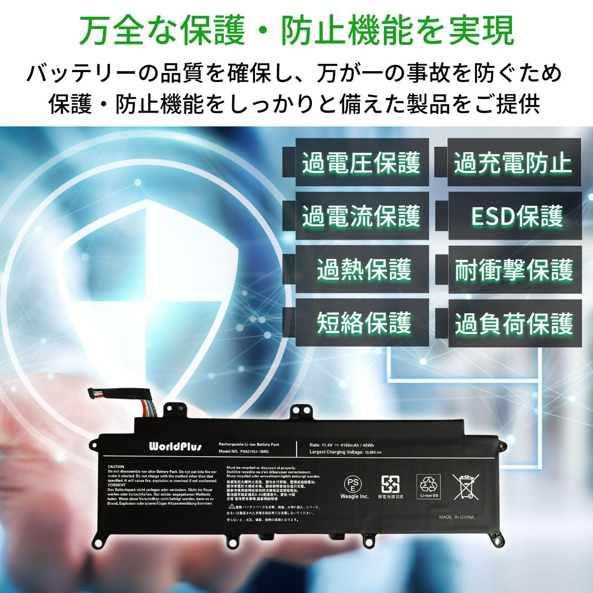 WorldPlus バッテリー 東芝 Toshiba PA5278U-1BRS Dynabook Portege X30-D X30-E X30-F|Tecra X40-D X40-E X40-F