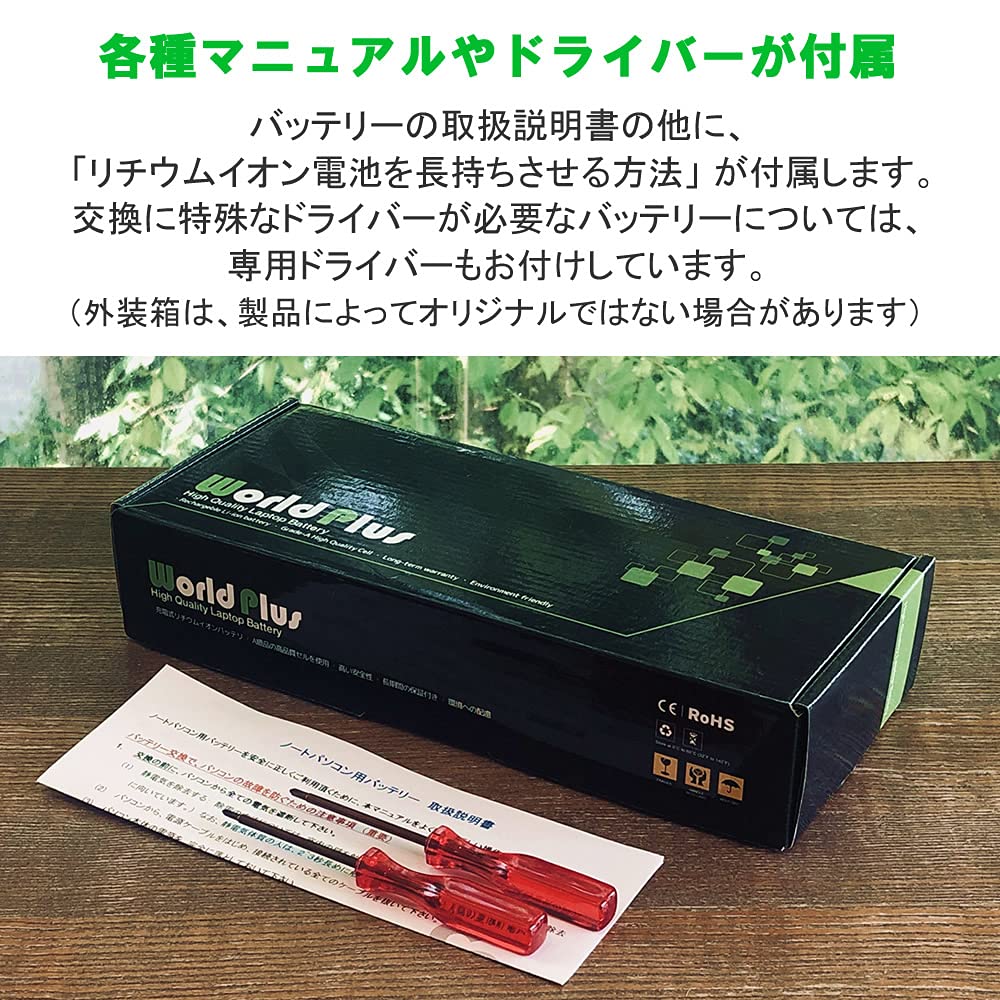 WorldPlus Apple MacBook Pro 15インチ A1382 A1286 交換バッテリー Early Late 2011 / Mid 2012