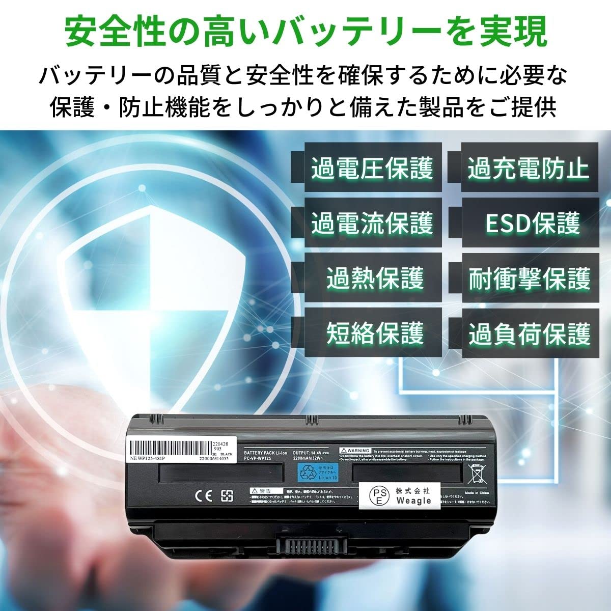 WorldPlus 互換バッテリー NEC Lavie Lシリーズ 交換用 PC-VP-WP125 対応