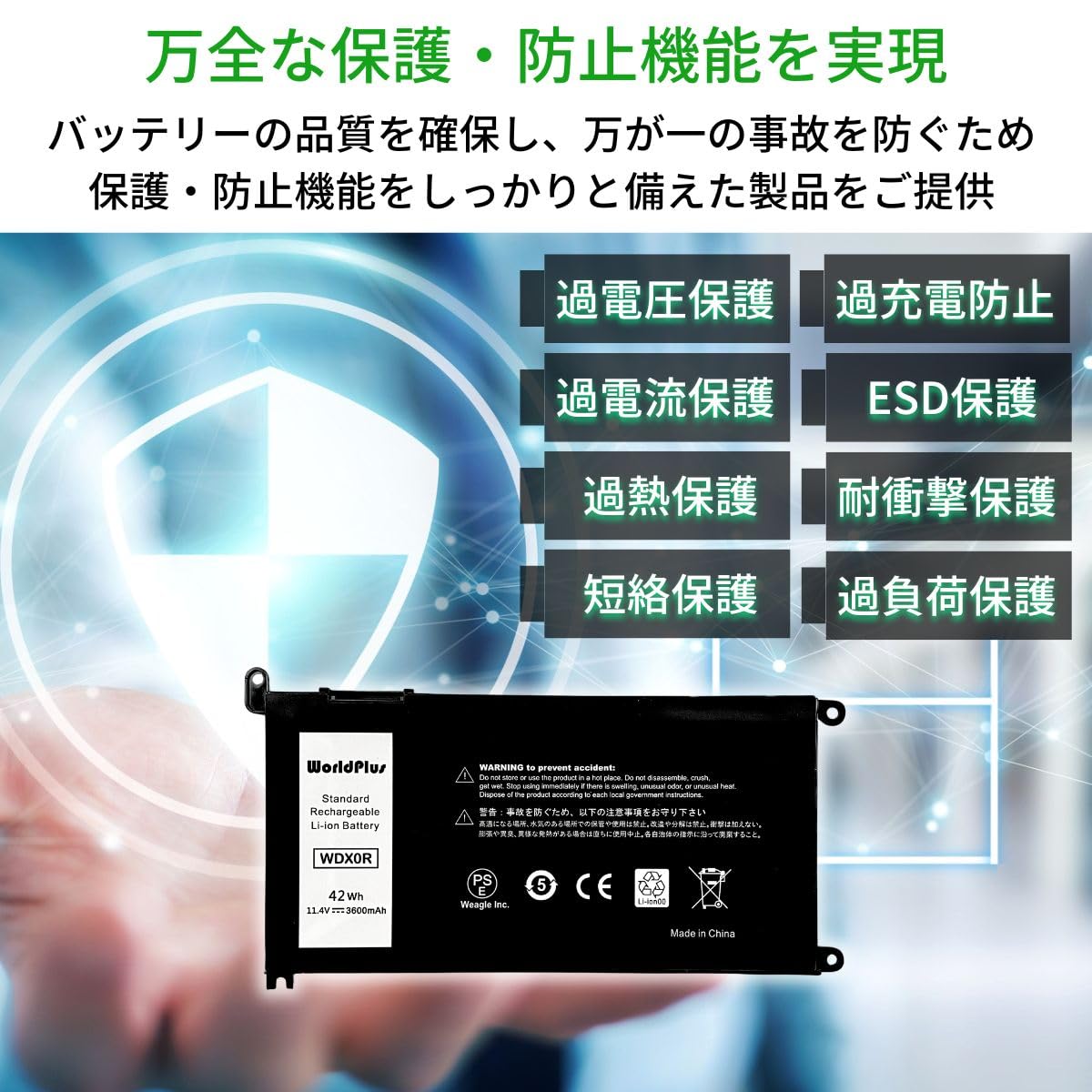 WorldPlus Dell デル Inspiron 13 14 15 17 Latitude 13 14 15 Vostro 14 15 交換バッテリー WDX0R 互換