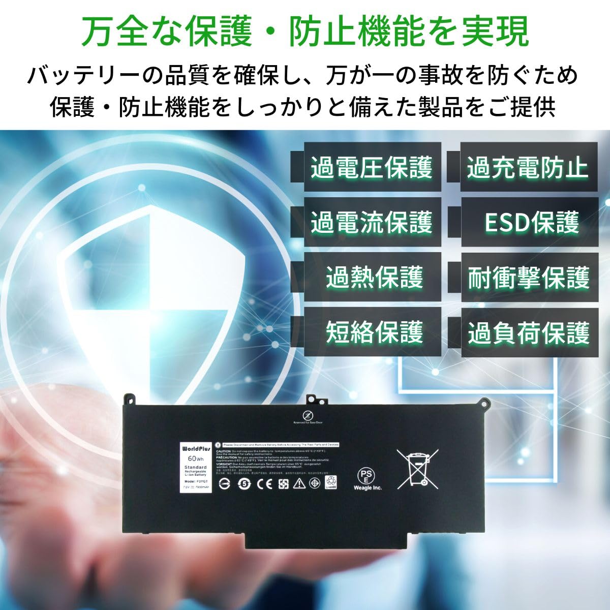 WorldPlus F3YGT バッテリー Dell Latitude 7000 7280 7290 7380 7390 7480 7490 E7280 E7380 E7480 E7290