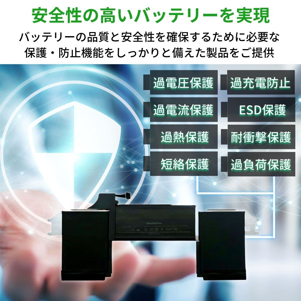 WorldPlus バッテリー A1965 Apple MacBook Air 13インチ 2018 2019 2020 対応 A1932 A2179