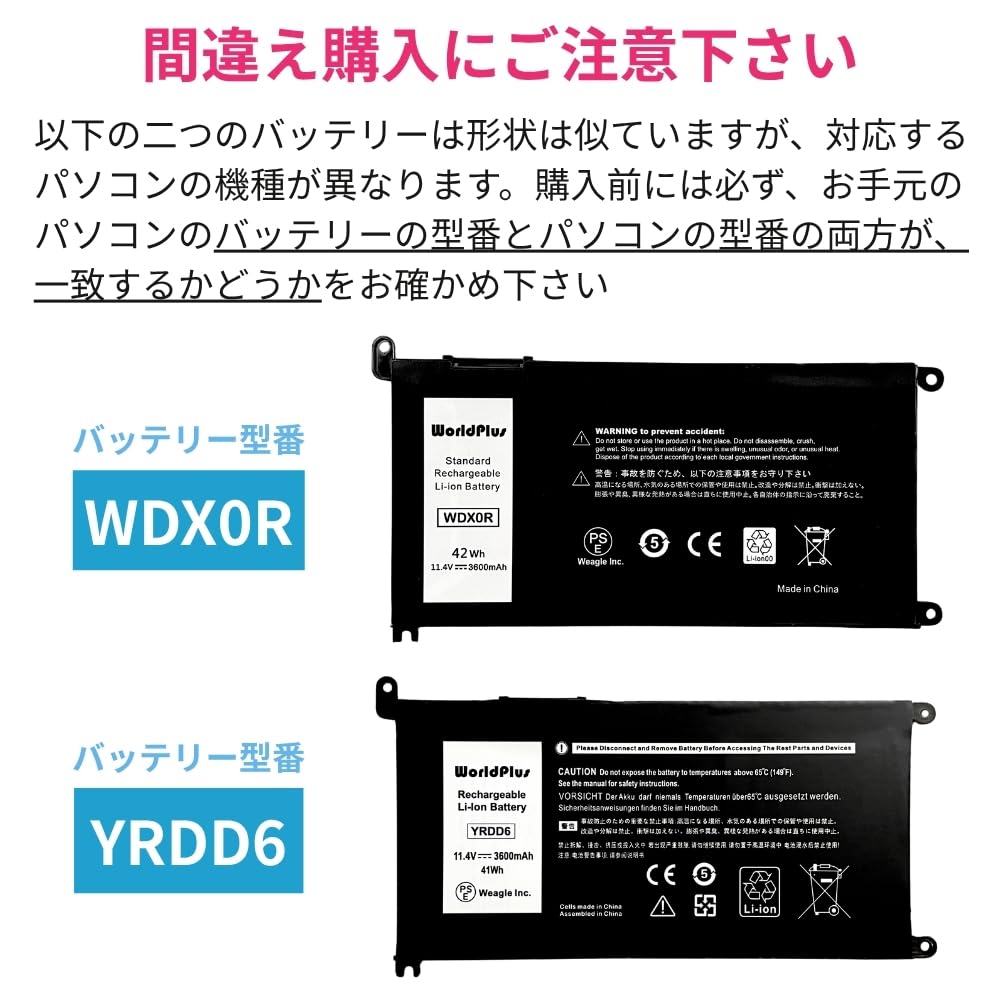 WorldPlus YRDD6 バッテリー Dell Inspiron 14 3000 5000 / 15 3000 5000 7000 / 17 3000 / 5481 5482 5485