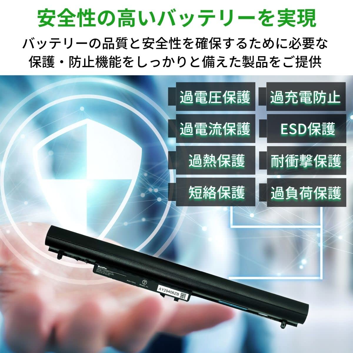 WorldPlus 互換バッテリー NEC Lavie Eシリーズ交換用 PC-VP-WP139 対応