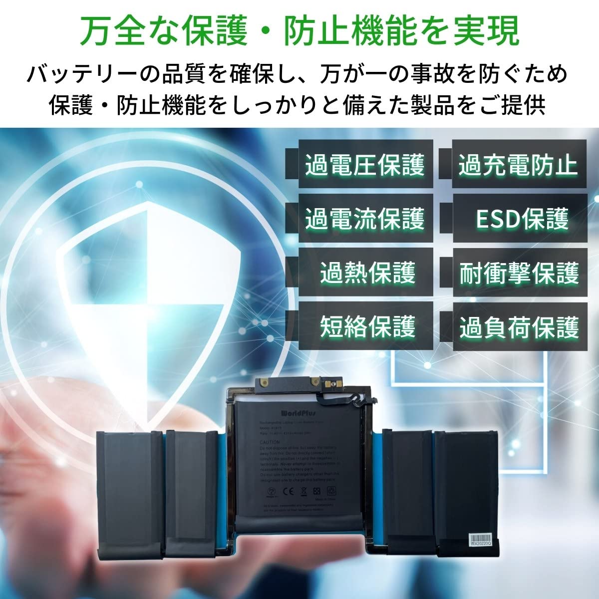 WorldPlus 交換バッテリー A1819 MacBook Pro 13インチ 2016 2017 (A1706) 対応