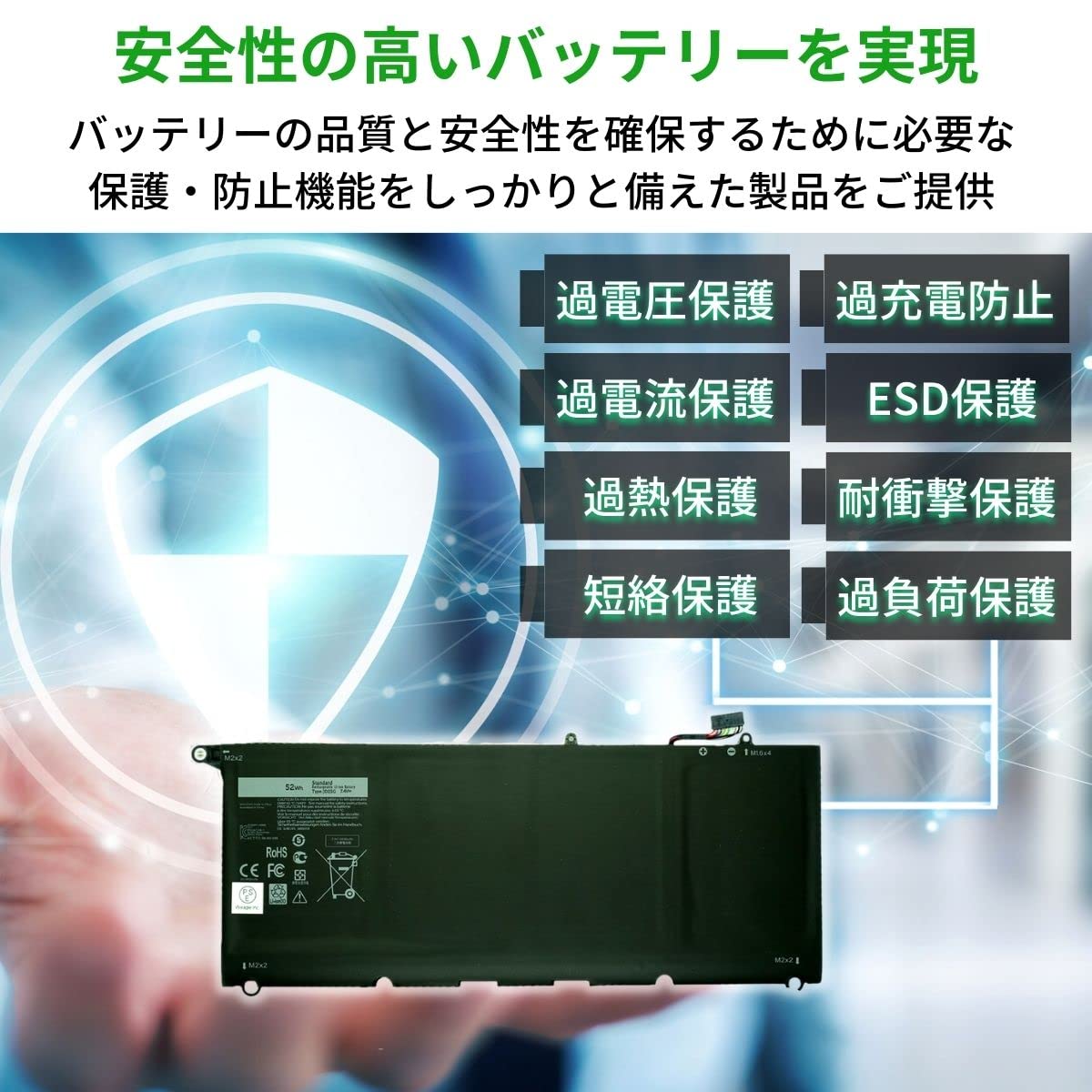 WorldPlus デル Dell XPS 13 9343 9350 交換バッテリー JD25G 90V7W 5K9CP RWT1R 0DRRP 0N7T6 対応
