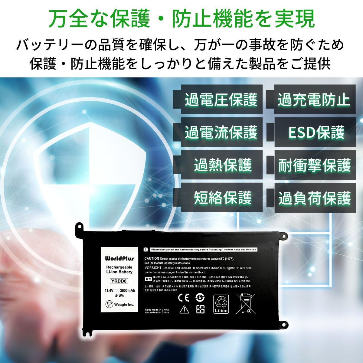 WorldPlus YRDD6 バッテリー Dell Inspiron 14 3000 5000 / 15 3000 5000 7000 / 17 3000 / 5481 5482 5485